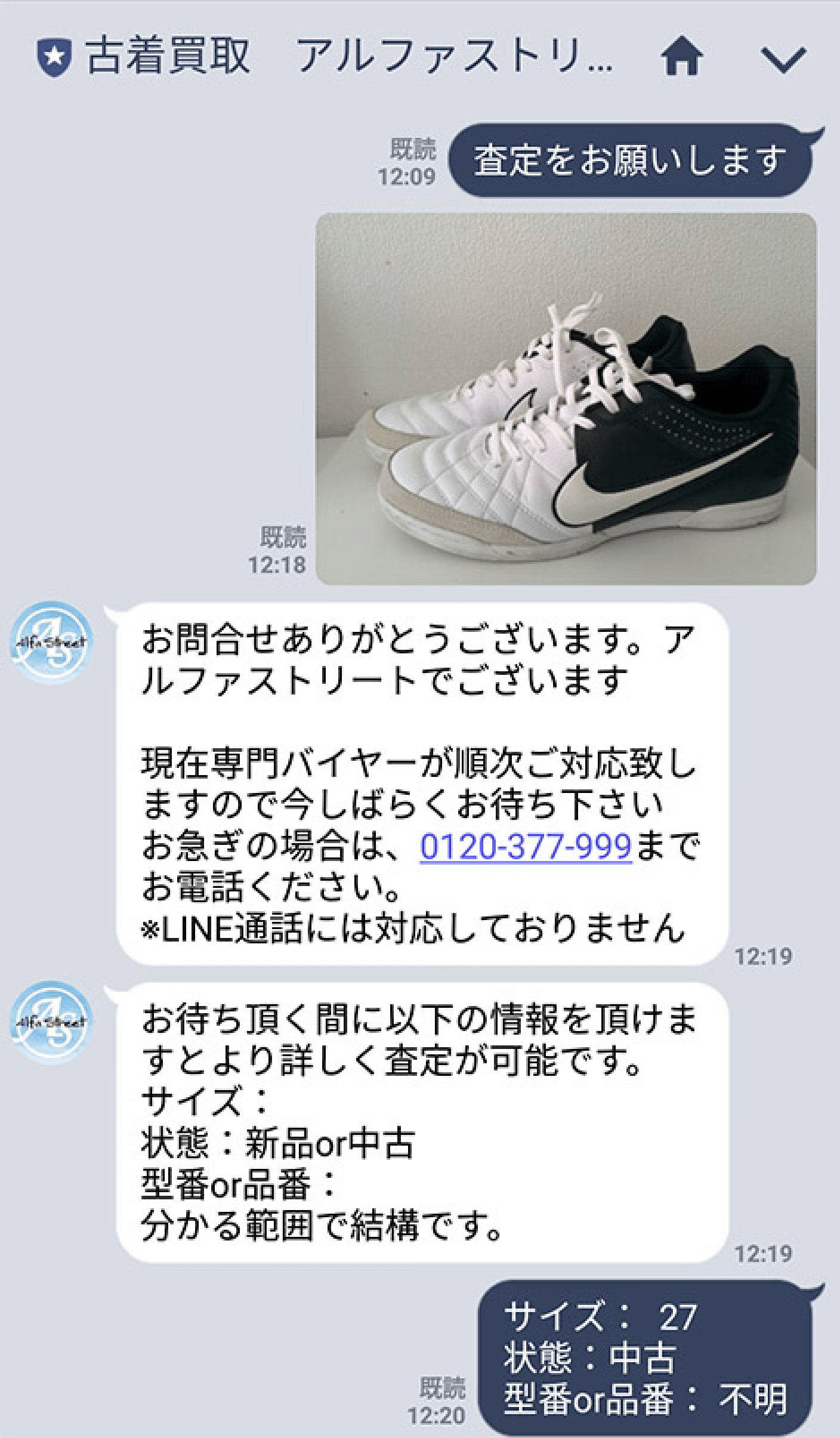 査定に必要な情報をお知らせください